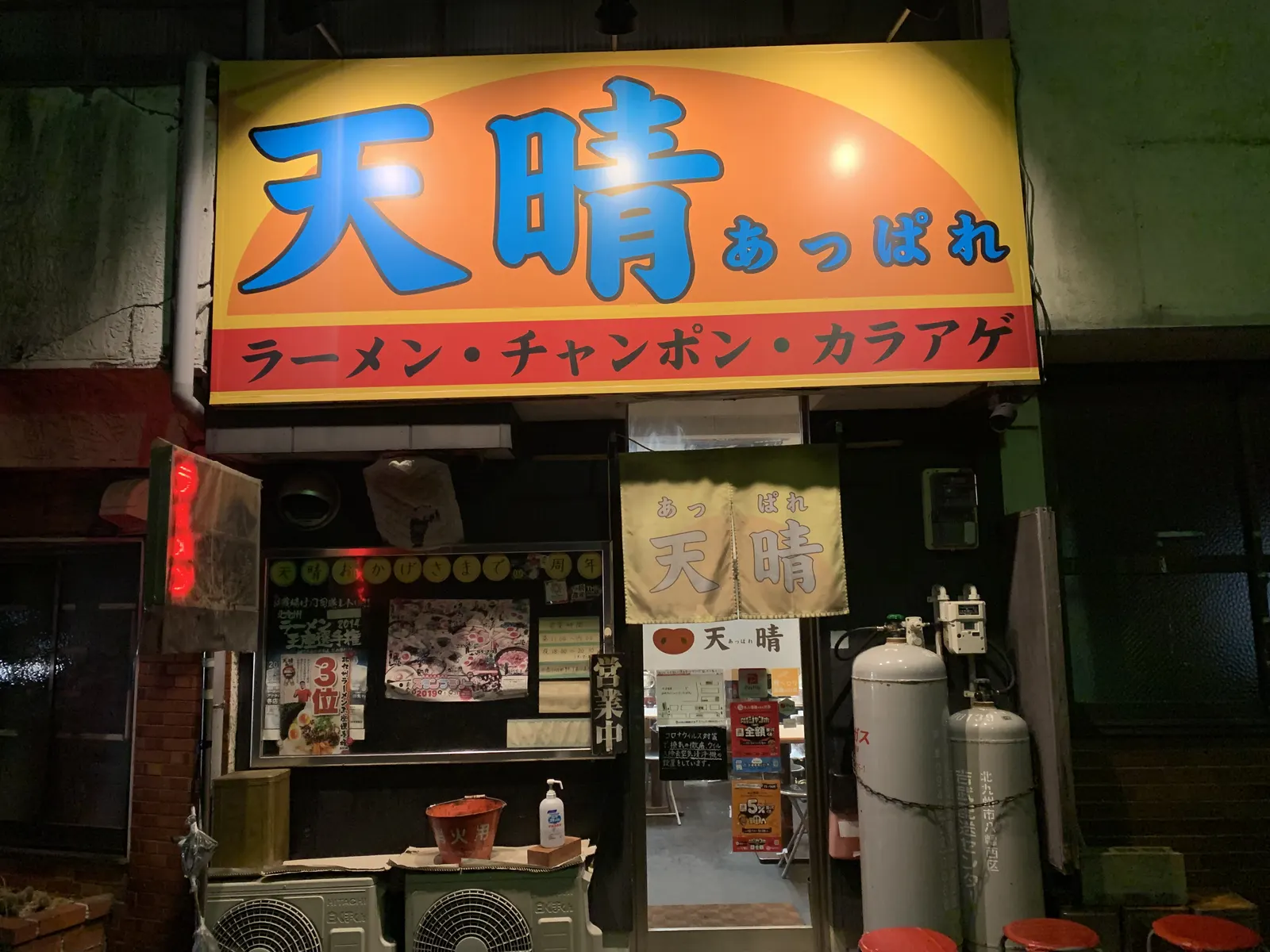 看板の灯った夜のお店の外観